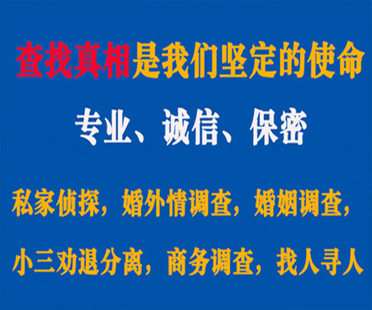 安顺私家侦探哪里去找？如何找到信誉良好的私人侦探机构？